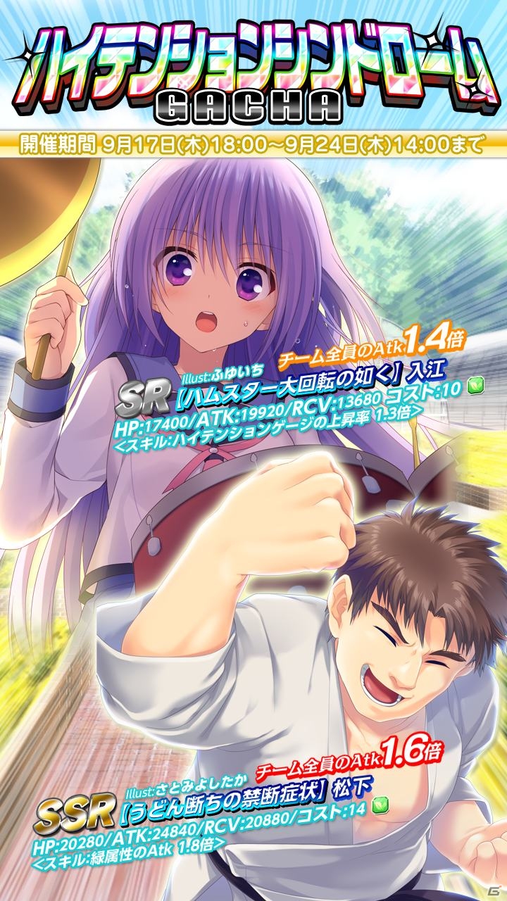 iOS/Android「Angel Beats! -Operation Wars-」イベント「オペレーション・ハイテンションシンドローム」が開催の画像4