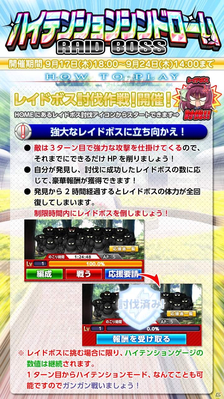 iOS/Android「Angel Beats! -Operation Wars-」イベント「オペレーション・ハイテンションシンドローム」が開催の画像5