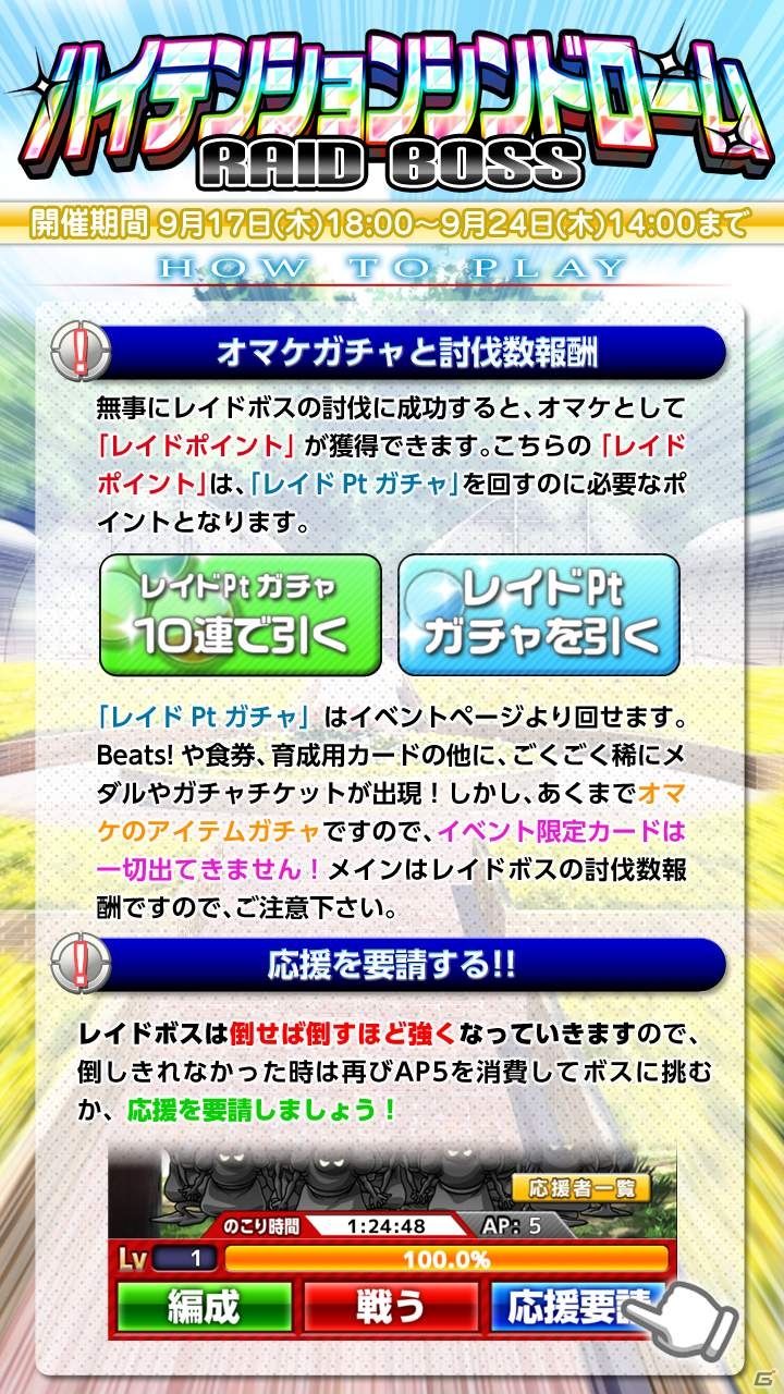 iOS/Android「Angel Beats! -Operation Wars-」イベント「オペレーション・ハイテンションシンドローム」が開催の画像6