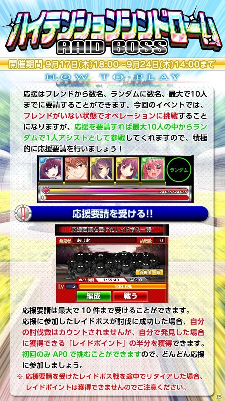 iOS/Android「Angel Beats! -Operation Wars-」イベント「オペレーション・ハイテンションシンドローム」が開催の画像7