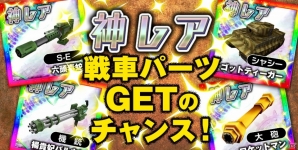 一番多く爆走したのは「10式不知火」！iOS/Android「METAL MAX FIREWORKS」Twitterフォロー＆リツイートキャンペーンの結果発表の画像3