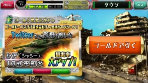一番多く爆走したのは「10式不知火」！iOS/Android「METAL MAX FIREWORKS」Twitterフォロー＆リツイートキャンペーンの結果発表の画像4
