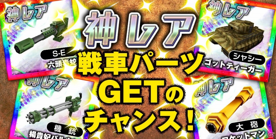 一番多く爆走したのは「10式不知火」！iOS/Android「METAL MAX FIREWORKS」Twitterフォロー＆リツイートキャンペーンの結果発表の画像3