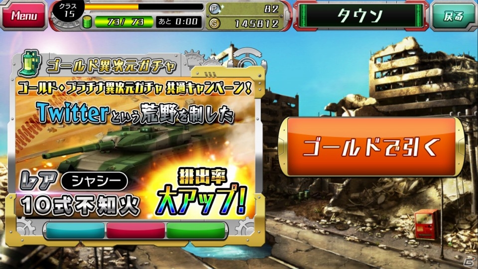 一番多く爆走したのは「10式不知火」！iOS/Android「METAL MAX FIREWORKS」Twitterフォロー＆リツイートキャンペーンの結果発表の画像4