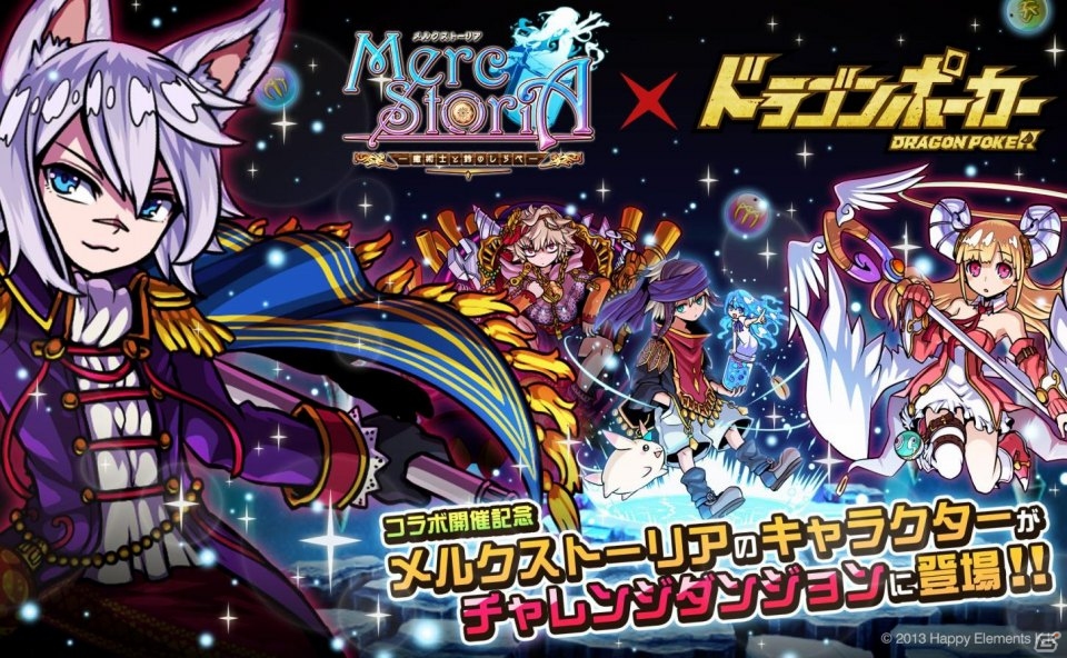 iOS/Android「ドラゴンポーカー」コラボチャレンジダンジョン「癒術士への挑戦」が開催！第45回コロシアムは9月21日より開戦の画像1