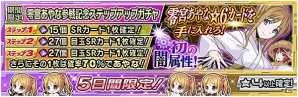 iOS/Android「魔法科高校の劣等生 LOST ZERO」オリジナルキャラクター“零宮あやな（CV：種田梨沙）”が追加！の画像4