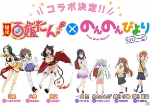 iOS/Android「妖怪百姫たん！」がTVアニメ「のんのんびより りぴーと」とコラボ！「のんのんびより」出演キャストからのコメントも到着の画像1