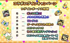 iOS/Android「フルボッコヒーローズX」TVCM第3弾が放映開始！ボッコの実などがもらえる記念キャンペーンも実施の画像3