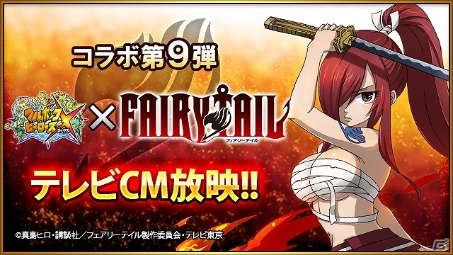 iOS/Android「フルボッコヒーローズX」TVCM第3弾が放映開始！ボッコの実などがもらえる記念キャンペーンも実施の画像1