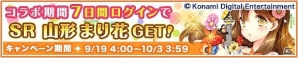 iOS/Android「グリモア～私立グリモワール魔法学園～」にて「ひなビタ♪」とのコラボイベントが開催！まり花やめうが初となるBGM搭載カードになって登場の画像2
