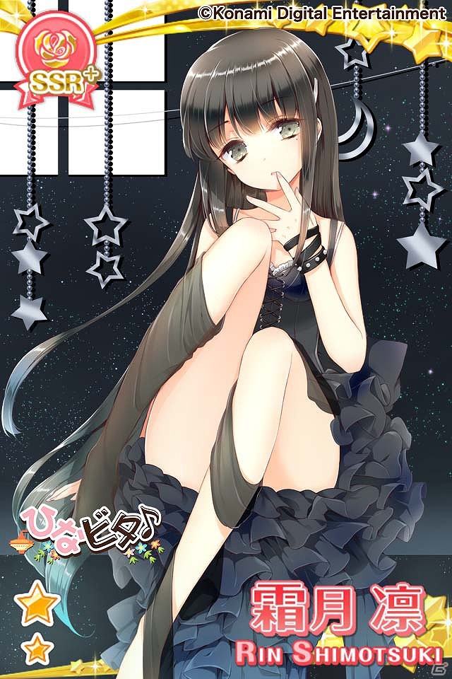 iOS/Android「グリモア～私立グリモワール魔法学園～」にて「ひなビタ♪」とのコラボイベントが開催！まり花やめうが初となるBGM搭載カードになって登場の画像8