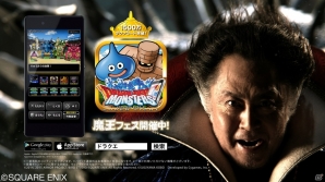 iOS/Android「ドラゴンクエストモンスターズ スーパーライト」新TVCMシリーズ第2弾が放映！魔王フェス 前編も開催の画像7