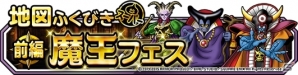 iOS/Android「ドラゴンクエストモンスターズ スーパーライト」新TVCMシリーズ第2弾が放映！魔王フェス 前編も開催の画像8