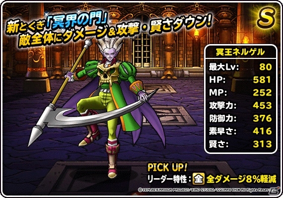 iOS/Android「ドラゴンクエストモンスターズ スーパーライト」新TVCMシリーズ第2弾が放映！魔王フェス 前編も開催の画像13
