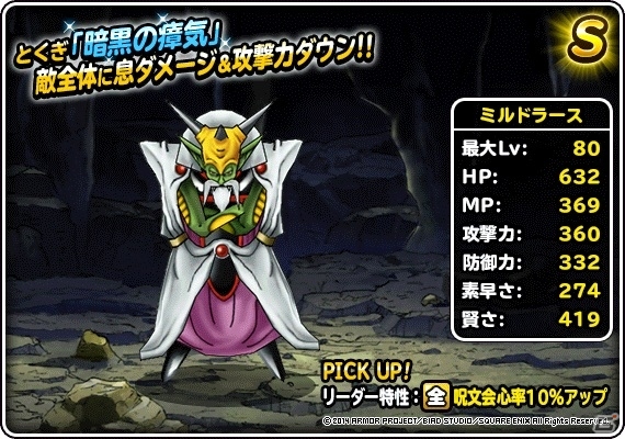 iOS/Android「ドラゴンクエストモンスターズ スーパーライト」新TVCMシリーズ第2弾が放映！魔王フェス 前編も開催の画像17