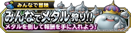 iOS/Android「ドラゴンクエストモンスターズ スーパーライト」新TVCMシリーズ第2弾が放映！魔王フェス 前編も開催の画像20