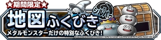 iOS/Android「ドラゴンクエストモンスターズ スーパーライト」新TVCMシリーズ第2弾が放映！魔王フェス 前編も開催の画像21