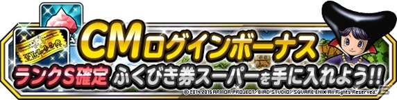 iOS/Android「ドラゴンクエストモンスターズ スーパーライト」新TVCMシリーズ第2弾が放映！魔王フェス 前編も開催の画像25