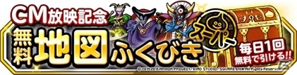 iOS/Android「ドラゴンクエストモンスターズ スーパーライト」新TVCMシリーズ第2弾が放映！魔王フェス 前編も開催の画像26