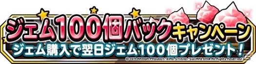 iOS/Android「ドラゴンクエストモンスターズ スーパーライト」新TVCMシリーズ第2弾が放映！魔王フェス 前編も開催の画像27