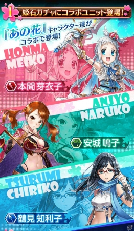 iOS/Android「ファントム オブ キル」×「あの日見た花の名前を僕達はまだ知らない。」コラボのイベント詳細が公開の画像25