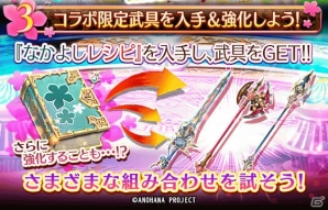 iOS/Android「ファントム オブ キル」×「あの日見た花の名前を僕達はまだ知らない。」コラボのイベント詳細が公開の画像26