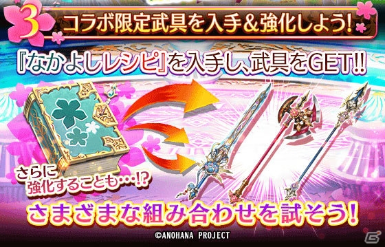 iOS/Android「ファントム オブ キル」×「あの日見た花の名前を僕達はまだ知らない。」コラボのイベント詳細が公開の画像26