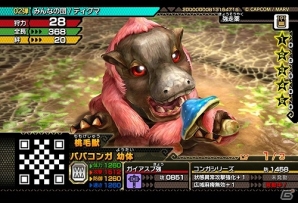 AC「モンスターハンター スピリッツ」ベリオロスやテツカブラ亜種などが登場するアップデート「02弾 無双の狩人」が稼働開始！の画像29