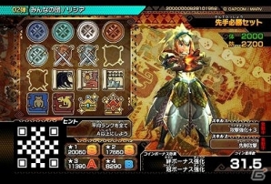 AC「モンスターハンター スピリッツ」ベリオロスやテツカブラ亜種などが登場するアップデート「02弾 無双の狩人」が稼働開始！の画像30