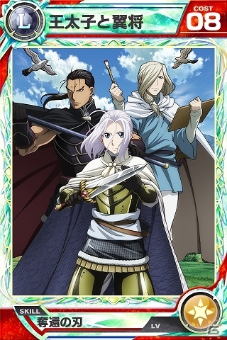 iOS/Android「Lord of Knights」×「アルスラーン戦記」コラボイベントが実施！［UR］アルスラーンがもらえる新ワールドもオープンの画像4