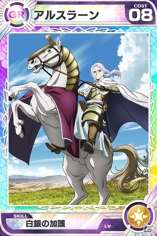 iOS/Android「Lord of Knights」×「アルスラーン戦記」コラボイベントが実施！［UR］アルスラーンがもらえる新ワールドもオープンの画像5