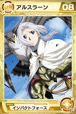 iOS/Android「Lord of Knights」×「アルスラーン戦記」コラボイベントが実施！［UR］アルスラーンがもらえる新ワールドもオープンの画像9