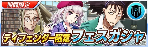 iOS/Android「ザクセスヘブン」マリアピースがもらえるログインボーナスなどが実施される5大キャンペーンが実施の画像3