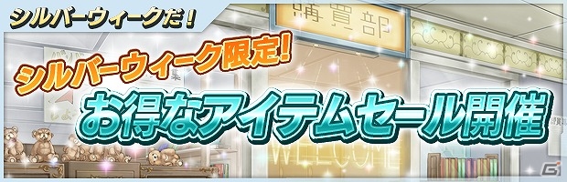 iOS/Android「ザクセスヘブン」マリアピースがもらえるログインボーナスなどが実施される5大キャンペーンが実施の画像7
