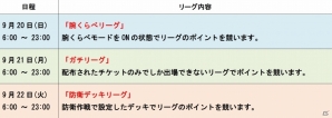 iOS/Android「城とドラゴン」300万人突破記念キャンペーンが9月19日より開催！テーマソングのカラオケ配信が開始の画像5