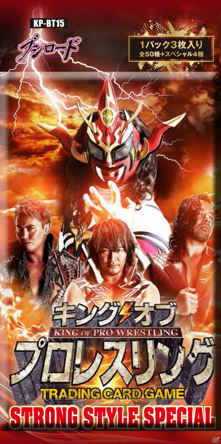 「キング オブ プロレスリング」第15弾「STRONG STYLE SPECIAL」が11月6日に発売！東京ゲームショウ2015にライガー選手が登場の画像5