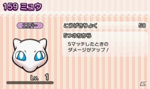 3DS「ポケとる」ランキングステージにメガリザードンYが登場！強敵が続々と現れる新ステージも追加の画像11