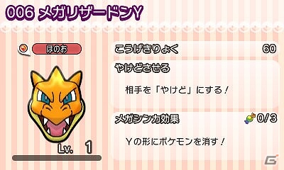 3DS「ポケとる」ランキングステージにメガリザードンYが登場！強敵が続々と現れる新ステージも追加の画像3