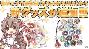 iOS/Android「ブレイブソード×ブレイズソウル」魔缶ストラップ＆B2タペストリーなどのグッズが発表の画像1