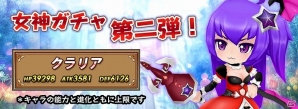 iOS/Android「DivinaCute」キュートなアイドル「金星魔女」が登場！メガミガチャ第2弾には時空の女神「クラリア」もの画像4