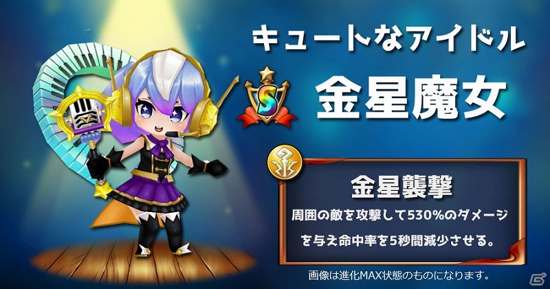 iOS/Android「DivinaCute」キュートなアイドル「金星魔女」が登場！メガミガチャ第2弾には時空の女神「クラリア」もの画像3