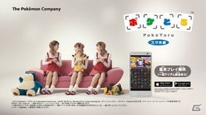 iOS/Android「ポケとる スマホ版」藤田ニコルさん出演の新CMが公開！メガリザードンYが登場する初のランキングステージも開始の画像5
