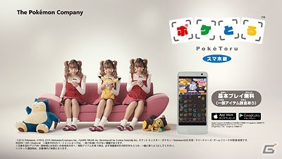 iOS/Android「ポケとる スマホ版」藤田ニコルさん出演の新CMが公開！メガリザードンYが登場する初のランキングステージも開始の画像4