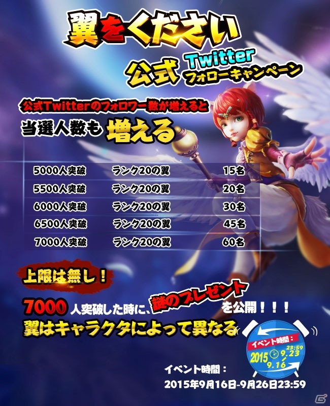 iOS/Android「太極パンダ」リリース1ヶ月記念キャンペーンが開催！使い魔「エスカルン」も参上の画像1