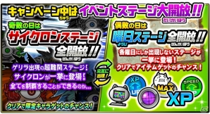 iOS/Android「にゃんこ大戦争」シルバーウィークキャンペーンが開催！逆襲の英雄ダークヒーローズに新キャラが登場の画像4