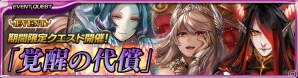 iOS版「最強ガーディアン・クルス」にてハントイベント「冥暗に輝く月の光華」やダンジョンクエスト「闊歩せし黒き魔人」が開催の画像7