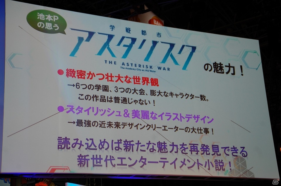 【TGS 2015】PS Vita「学戦都市アスタリスク 鳳華絢爛」が2016年1月28日に発売決定！実機プレイも行われたステージイベントをレポートの画像8