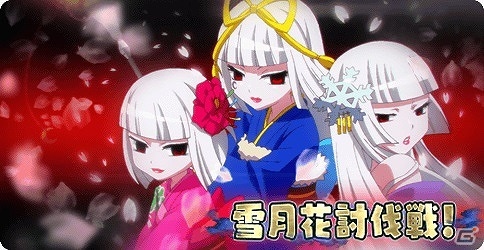 iOS/Android「大進撃RPG！シスタークエスト」曜日によって姿や能力が変化する「阿修羅姫」を討て！イベント「雪月花討伐戦！」が開催の画像2