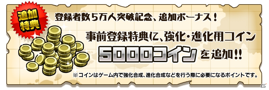 iOS/Android「ガルズモンズ」事前予約が10万人突破！追加ボーナスでコイン5,000枚が配布決定の画像2