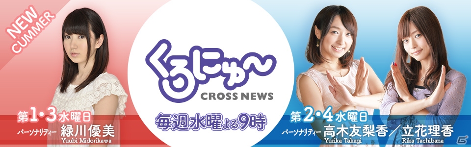 ニコニコアプリ「桃色大戦ぱいろん・生」仲良し猫耳バンドの「白咲ブラン」「黒崎メラン」が登場！「くろにゅ～」でぱいろん特集が放送決定の画像5